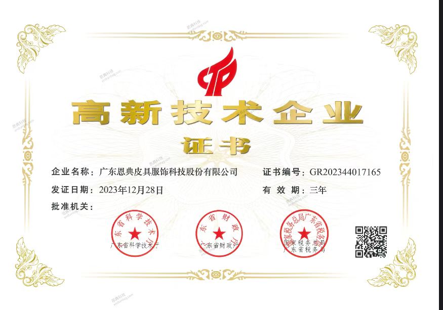 盈彩背包工厂2024年度获得过哪些荣誉或奖项？